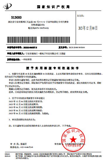 四头筋膜枪外观专利证书