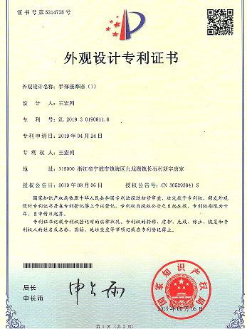 手部按摩器外观专利1