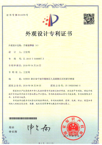 手部按摩器外观专利4