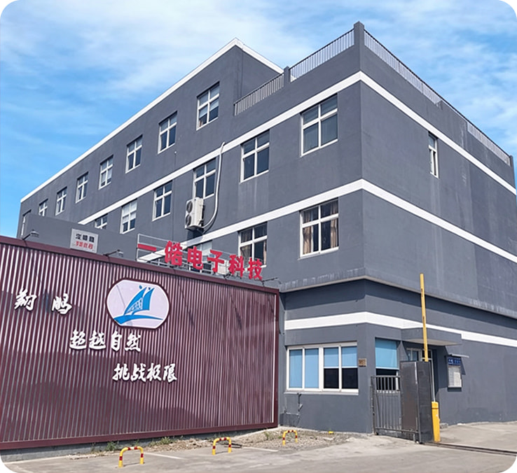 宁波市镇海区一皓电子科技有限公司