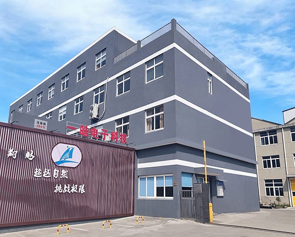 宁波市镇海区一皓电子科技有限公司